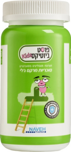 תמונה של פוסטביוטיקס קידס סוכריות ג'לי postbiotics kids gummies