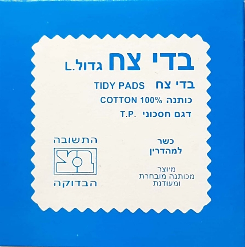 תמונה של בדי צח בדי בדיקה וטהרה 100% כותנה גדולות 30 יחידות L