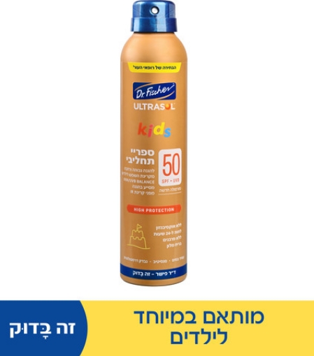 תמונה של ספריי תחליבי לילדים 50