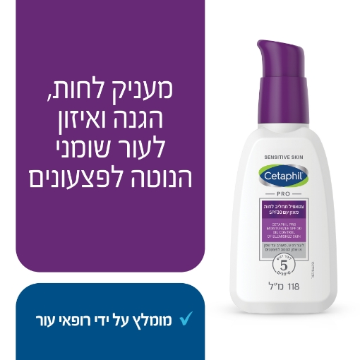 תמונה של צטאפיל קרם לחות SPF30