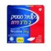 תמונה של ניקוטינל מסטיק 2 מ"ג (פירות)