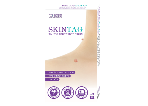 תמונה של SKIN TAG פלסטר חדשני להסרת סרחי עור