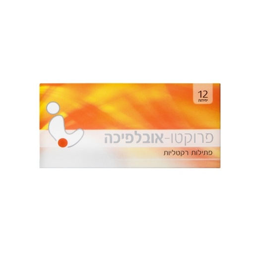 תמונה של פרוקטו אובלפיכה פתילות