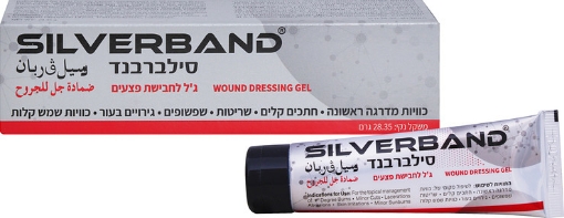 תמונה של סילברבנד ג'ל לחבישת פצעים