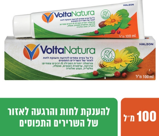 תמונה של וולטה נטורה