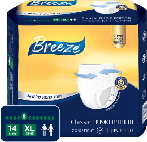 תמונה של תחתוני בריז קלאסיק XL