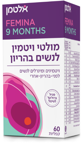 תמונה של מולטי ויטמין לנשים בהריון (לשעבר פרנטל)