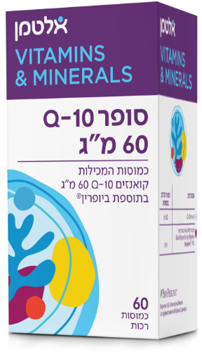 תמונה של סופרQ-10 60 מ"ג