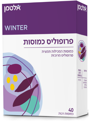 תמונה של פרופוליס כמוסות