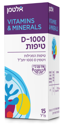 תמונה של ויטמין D-1000 טיפות