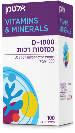 תמונה של ויטמין D1000 כמוסות רכות - 1000 יחב"ל Vitamin D