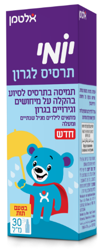 תמונה של יומי תרסיס לגרון בטעם תות